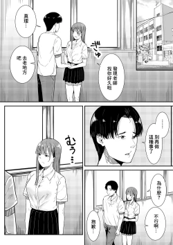 Page 36 of Sensei Daisuki | 老師最喜歡你了♡