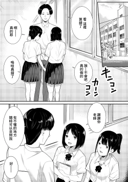 Page 3 of Sensei Daisuki | 老師最喜歡你了♡