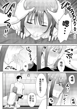 Page 53 of Sensei Daisuki | 老師最喜歡你了♡
