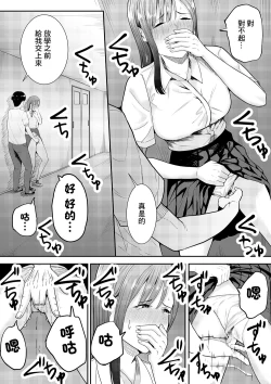 Page 57 of Sensei Daisuki | 老師最喜歡你了♡