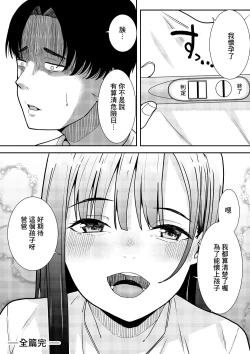 Page 66 of Sensei Daisuki | 老師最喜歡你了♡
