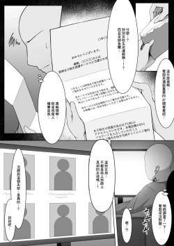 Page 2 of Bakunyuu Seifuku Bishoujo o "Muryou"' de "Nanji" demo "Nando" demo Yoberu Kenri