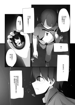 Page 2 of Succubus no Oneesan ga Shota Yuusha no Mi mo Kokoro mo Okashi Tsukusu Hanashi