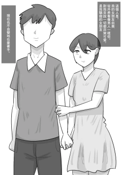 Page 2 of Seiyoku Tsuyoi Kokujin Onna  ni Netorareru Kareshi. | 被性慾極強的黑人女寢取了的那男朋友。