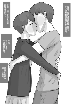 Page 4 of Seiyoku Tsuyoi Kokujin Onna  ni Netorareru Kareshi. | 被性慾極強的黑人女寢取了的那男朋友。