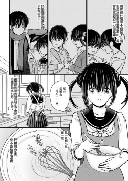 Page 3 of Ore ga Hitozuma ni Doutei o Ubawareta Wake| 我被人妻奪走童貞的理由