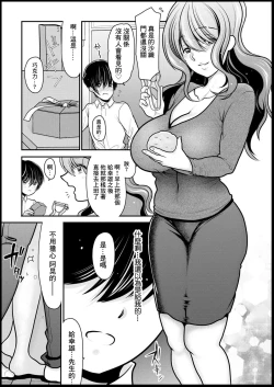 Page 8 of Ore ga Hitozuma ni Doutei o Ubawareta Wake| 我被人妻奪走童貞的理由