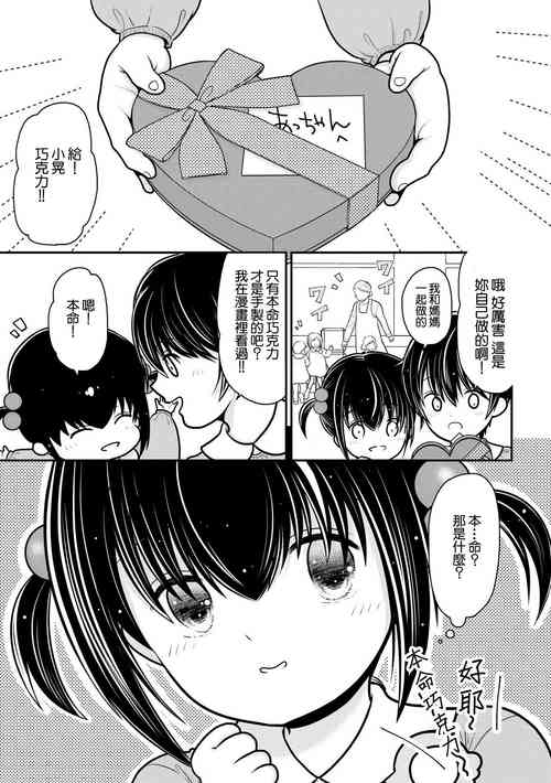 [REN] Ore ga Hitozuma ni Doutei o Ubawareta Wake ~Netorare Tsuma to Hajimete no Sex~ [Ch. 3] | 我被人妻奪走童貞的理由~與偷情人妻初次的性愛~[第三話] (Cyberia Plus Vol. 13) [Chinese]