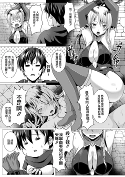 Page 3 of 性道ヒーロー 4 マゾエルフと性剣のお仕置き