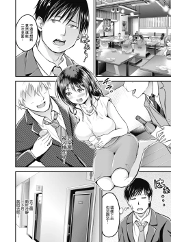 Page 2 of もっともっと!