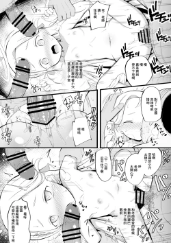 Page 7 of Sora no Himitsu no Arbeit