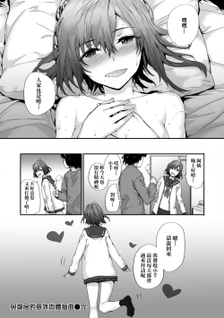 Page 111 of Osagari Sex Friend - Pass The Sex Friend | 已開發的上門炮友