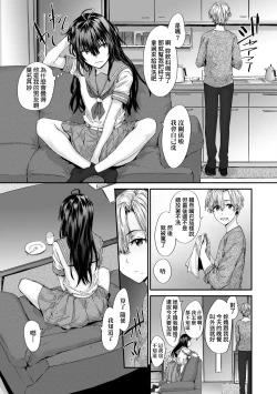 Page 114 of Osagari Sex Friend - Pass The Sex Friend | 已開發的上門炮友