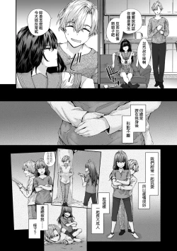 Page 115 of Osagari Sex Friend - Pass The Sex Friend | 已開發的上門炮友