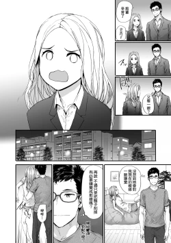 Page 161 of Osagari Sex Friend - Pass The Sex Friend | 已開發的上門炮友
