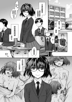 Page 172 of Osagari Sex Friend - Pass The Sex Friend | 已開發的上門炮友