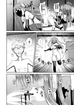 Page 115 of Tonari no Succubus-chan | 鄰居家的傲嬌淫魔美眉