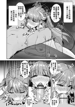 Page 121 of Tonari no Succubus-chan | 鄰居家的傲嬌淫魔美眉