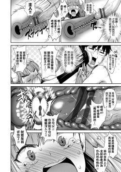 Page 43 of Tonari no Succubus-chan | 鄰居家的傲嬌淫魔美眉
