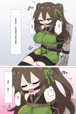 Page 7 of Suki's escape