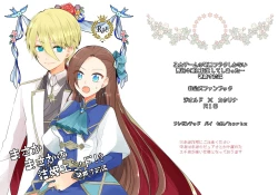 Page 2 of Masaka Masaka no Kekkon End!? Hametsu Sunzen Hen