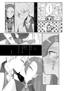 Page 4 of Masaka Masaka no Kekkon End!? Hametsu Sunzen Hen