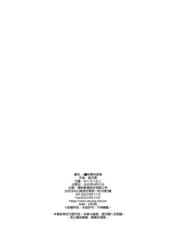 Page 46 of JC Wakarase Seikyouiku | J●挑釁性教育