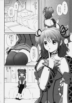 Page 5 of Cheria-chan no Tottemo Hazukashii hon