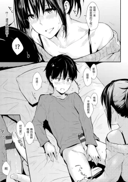 Page 168 of Hitorijime | 只想佔有妳