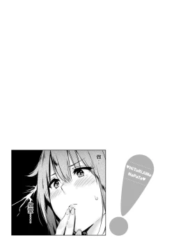 Page 182 of Hitorijime | 只想佔有妳