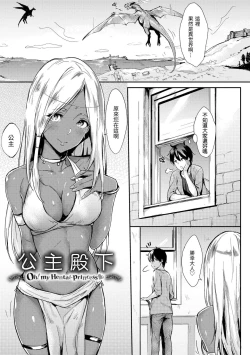 Page 46 of Hitorijime | 只想佔有妳