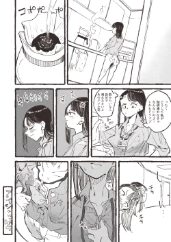 Page 2 of Roshutsu ni Hamatta OL ga ●gakusei ni Mitsukacchau Ohanashi
