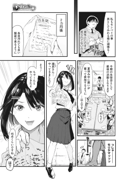 Page 101 of COMIC HOTMILK 2023-07