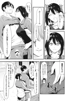 Page 109 of COMIC HOTMILK 2023-07