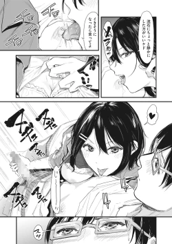 Page 115 of COMIC HOTMILK 2023-07