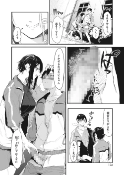 Page 116 of COMIC HOTMILK 2023-07