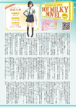 Page 11 of COMIC HOTMILK 2023-07