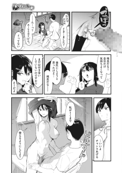 Page 129 of COMIC HOTMILK 2023-07