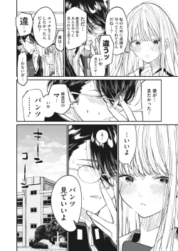 Page 144 of COMIC HOTMILK 2023-07