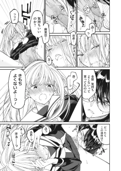 Page 151 of COMIC HOTMILK 2023-07