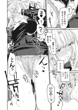 Page 152 of COMIC HOTMILK 2023-07