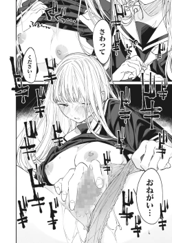 Page 154 of COMIC HOTMILK 2023-07