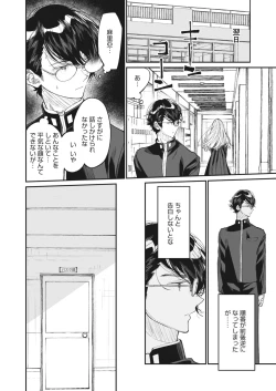 Page 164 of COMIC HOTMILK 2023-07