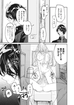 Page 165 of COMIC HOTMILK 2023-07