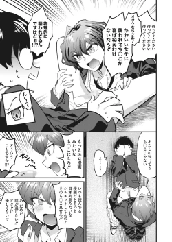 Page 173 of COMIC HOTMILK 2023-07