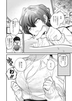 Page 176 of COMIC HOTMILK 2023-07