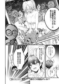 Page 194 of COMIC HOTMILK 2023-07