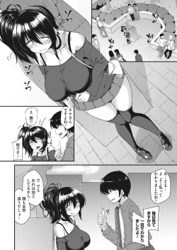 Page 222 of COMIC HOTMILK 2023-07