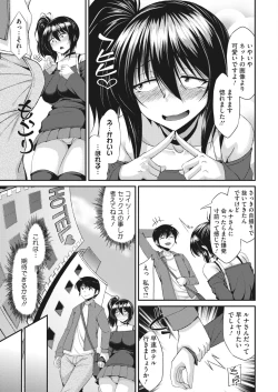 Page 223 of COMIC HOTMILK 2023-07