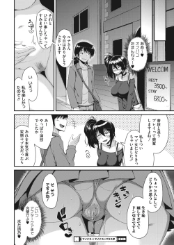 Page 238 of COMIC HOTMILK 2023-07